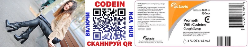 Купить закладки  Подольск  Кодеиновый сироп Lean напиток Lean (лин) 